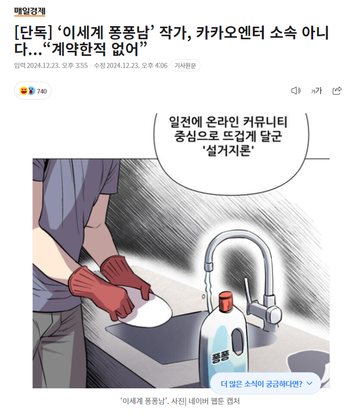 [잡담] 카카오 개웃겨 ㅋㅋㅋㅋ퐁푱남 바로 손절ㅋㅋㅋㅋㅋㅋㅋㅋㅋㅋ | 인스티즈