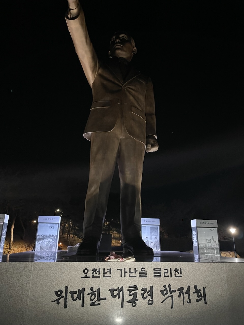 [정보/소식] 예천에 박정희 대형 동상 세워짐 (안동시라고함) | 인스티즈