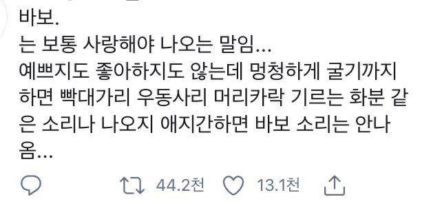 [잡담] 이거 맞다고 생각해? | 인스티즈