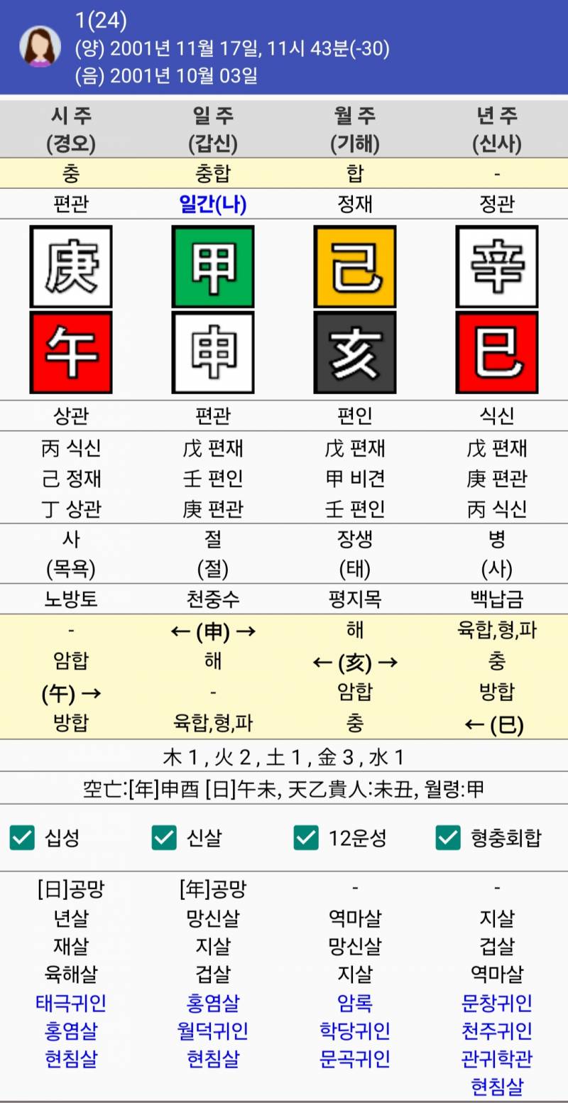 [잡담] 직장 지역 이동가능한지 봐줄수있을까?(이동수?) | 인스티즈