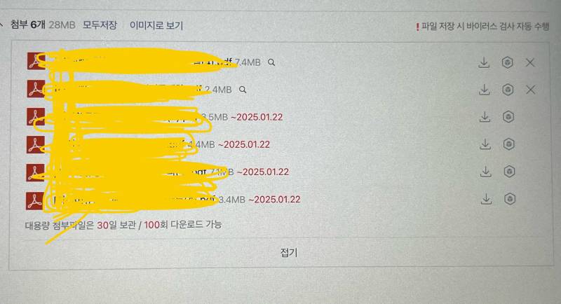 [잡담] 컴퓨터 다운로드 이런거 잘 아는익 있어?? | 인스티즈