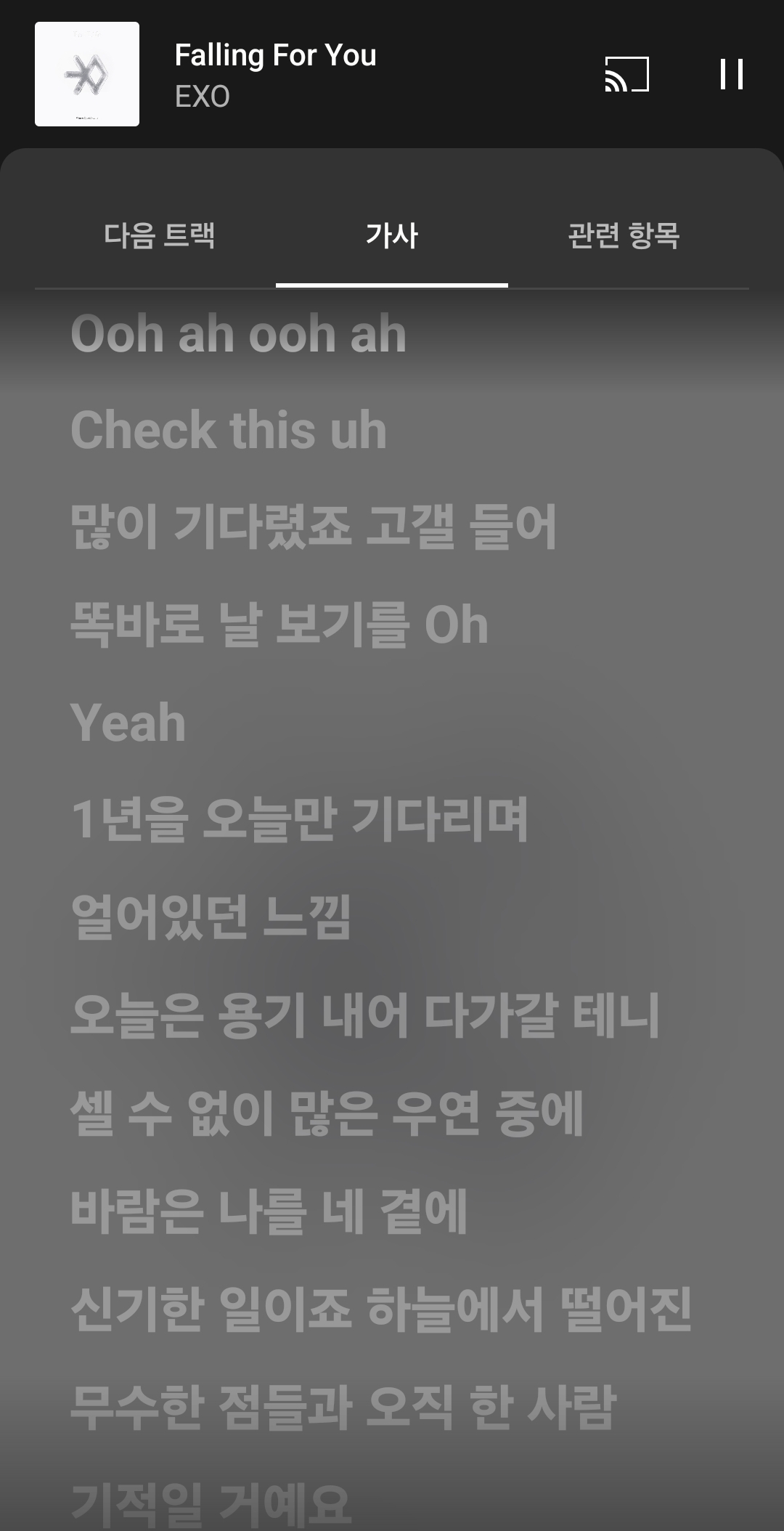 [잡담] 엑소가 눈송이 시점인 겨울 앨범 노래 | 인스티즈