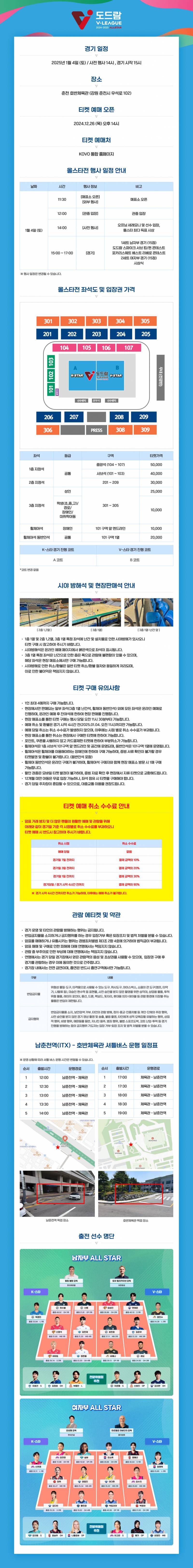 [정보/소식] 올스타전 예매 정보(26일 오후 2시 예매) | 인스티즈