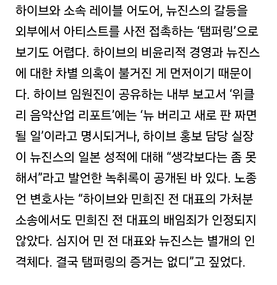 [마플] 뉴진스 템퍼링 아니니까 민희진이랑 다시 작업할 수 있어 | 인스티즈