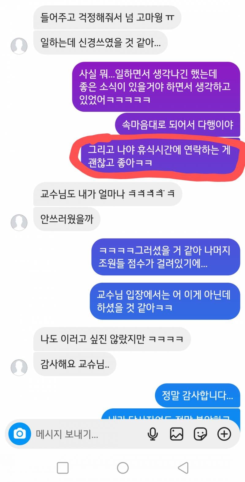 [잡담] 잇프피 이거 혹시 거리두는건가..? | 인스티즈