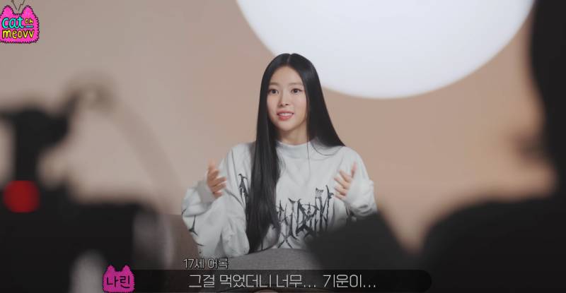 미야오 안나에게 선지해장국 영업한 07년생 갓기 나린 | 인스티즈