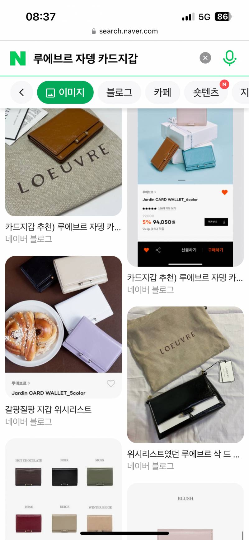 [잡담] 카드지갑 골라주라!!! >< 루에브르 vs 투티에 | 인스티즈