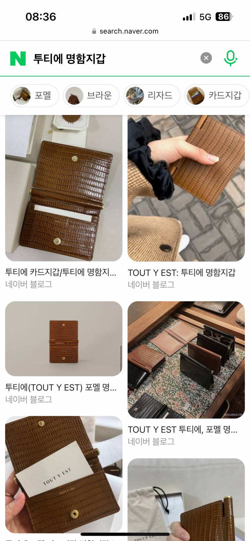 [잡담] 카드지갑 골라주라!!! >< 루에브르 vs 투티에 | 인스티즈