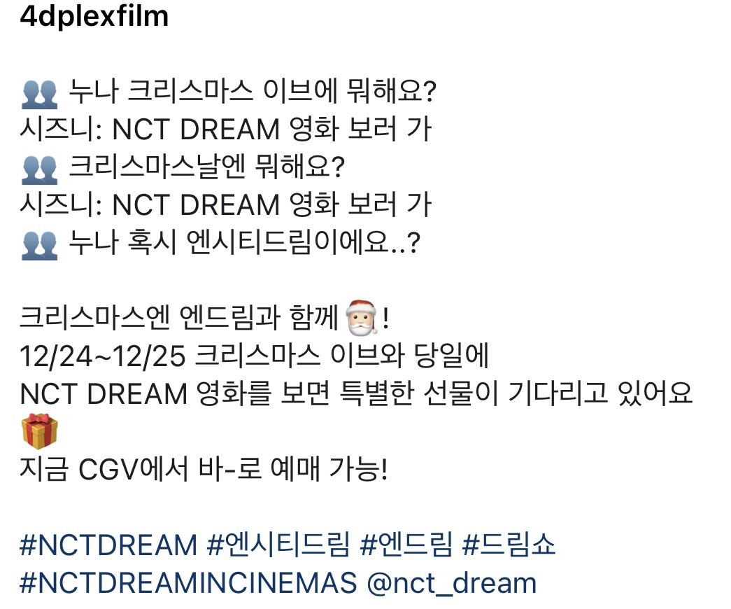 [잡담] 아 포디엑스 공계 개웃기다 누나 크리스마스에 뭐해요...? | 인스티즈