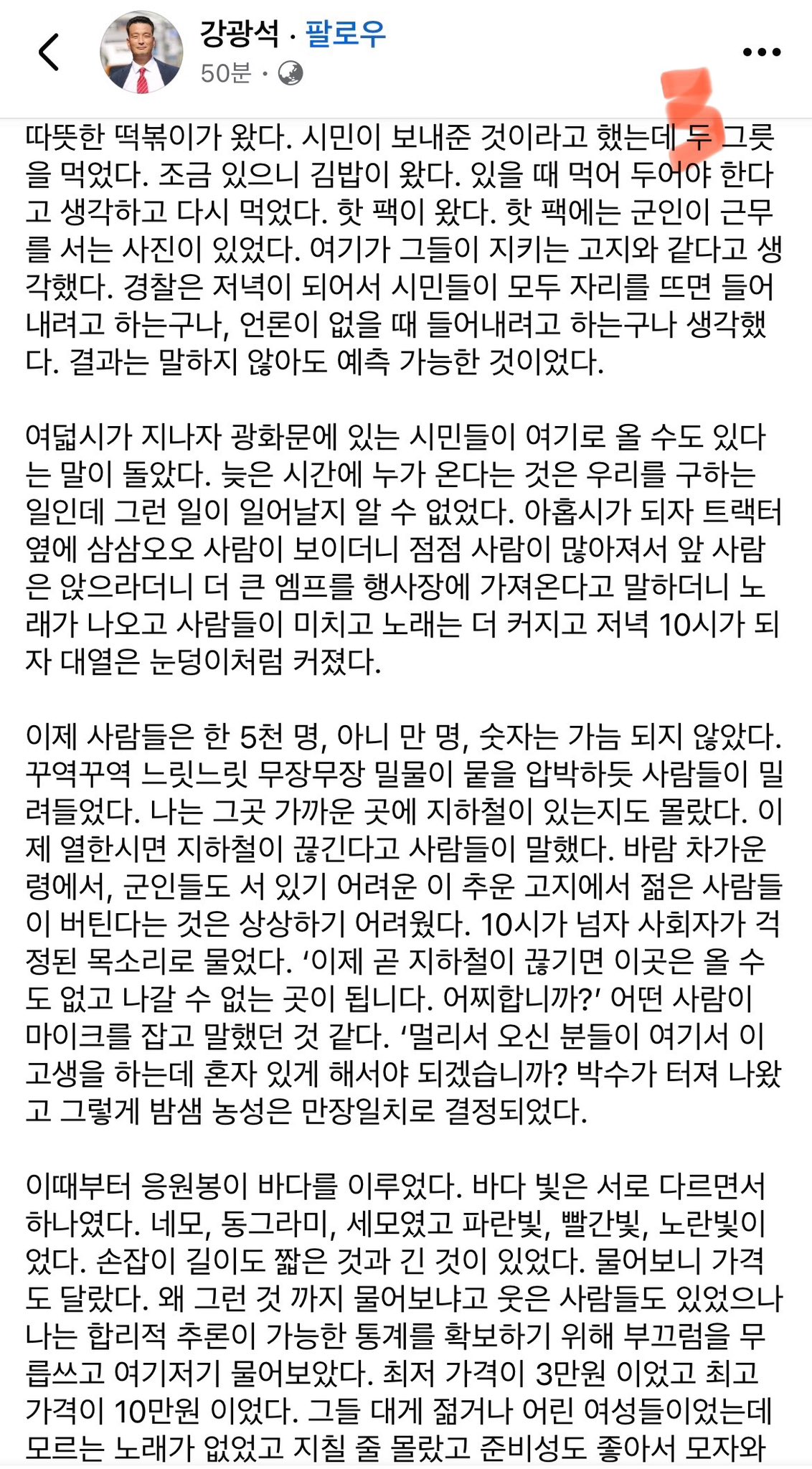 [잡담] 농민이 본 그날의 남태령 이야기 한번 읽어봐 | 인스티즈