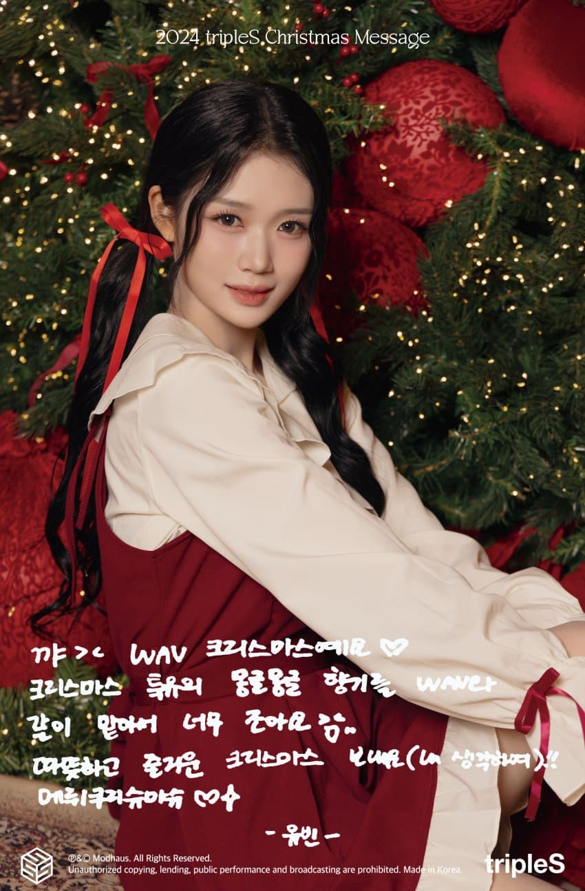 [정보/소식] 트리플에스 크리스마스 메세지 | 인스티즈