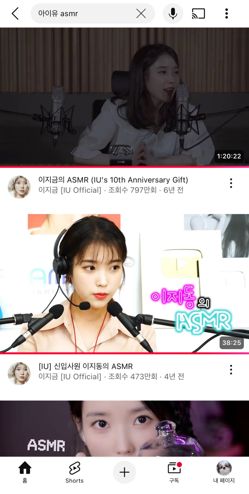 [잡담] 아이유 asmr 새삼 진심인거 웃기닼ㅋㅋㅋㅋ | 인스티즈