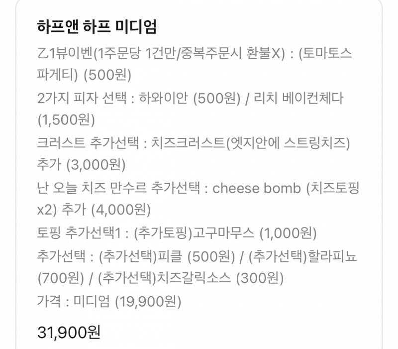 [잡담] 피자 봐봐 겁나 헤비해 | 인스티즈