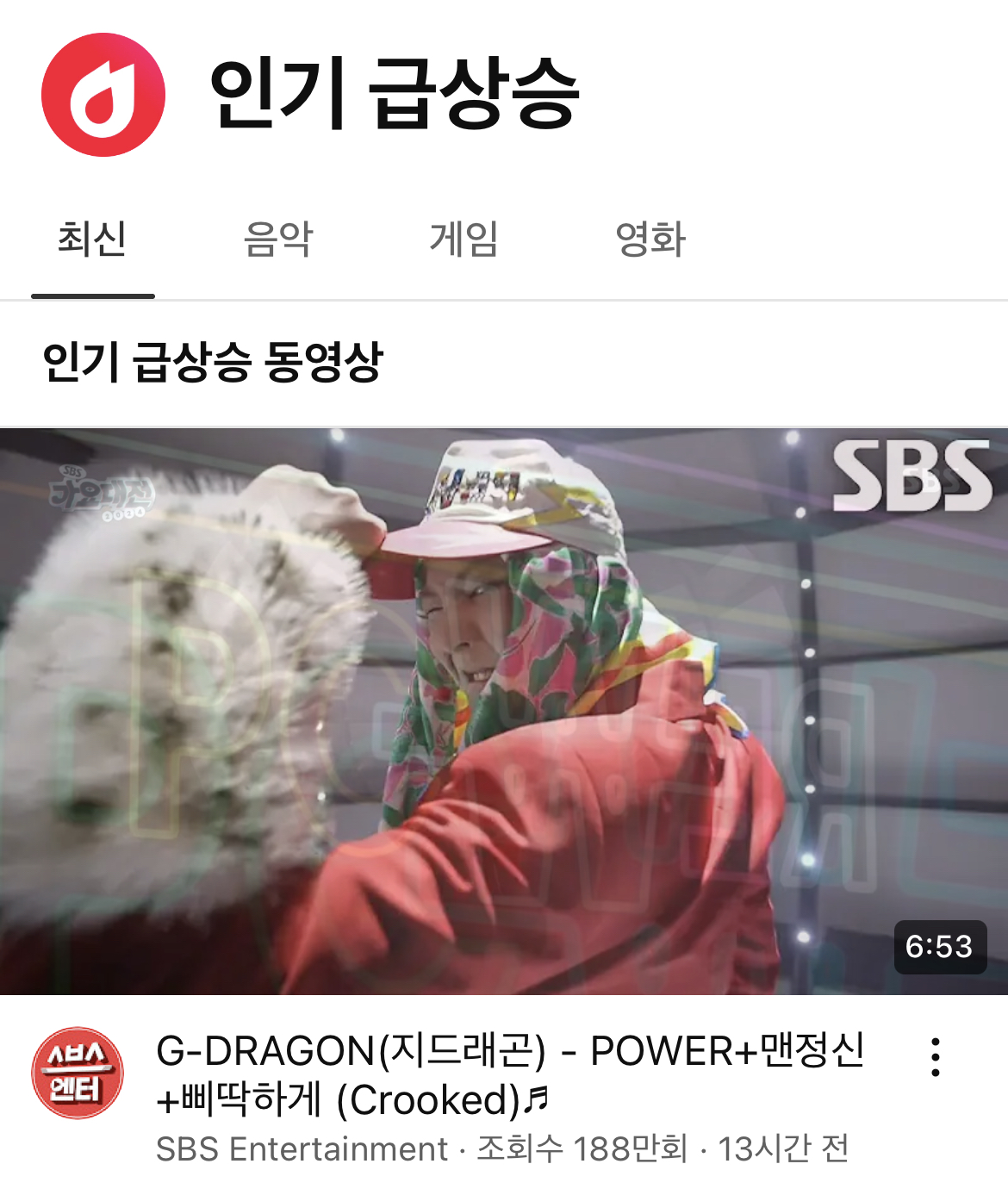[잡담] 현재 인동 1위(가요대전) | 인스티즈