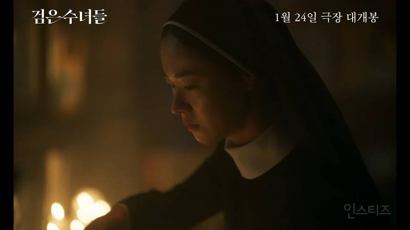 캐릭터 싱크로율 찰떡인 송혜교X전여빈 주연의 <검은 수녀들> | 인스티즈
