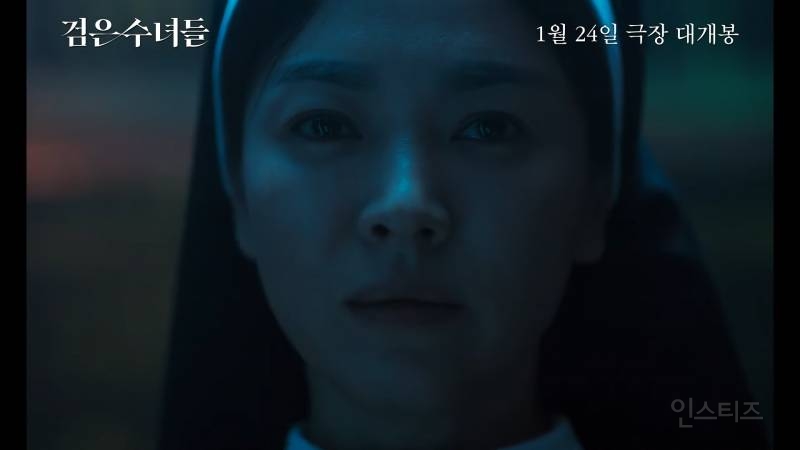캐릭터 싱크로율 찰떡인 송혜교X전여빈 주연의 <검은 수녀들> | 인스티즈