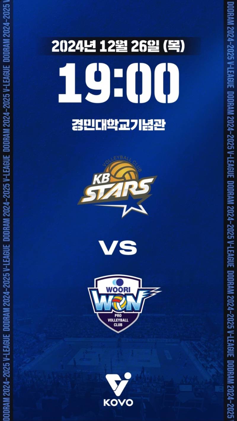 [잡담] 🏐 241226 남자배구 달글 🏐 | 인스티즈