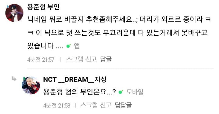 [잡담] 이거 원본글이 뭘까? 진짜 찾고싶음 개웃겨ㅠㅠㅠ | 인스티즈