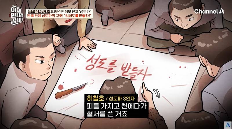 북한을 뒤집으려던 청년들의 최후 | 인스티즈