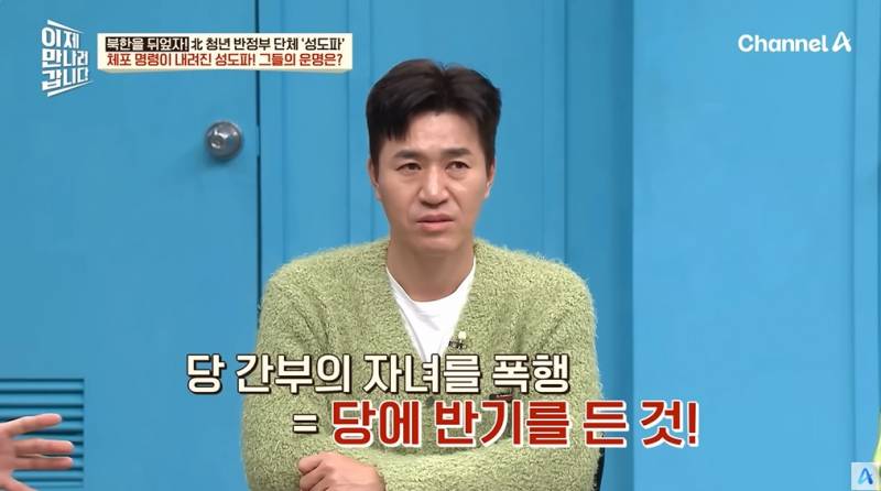 북한을 뒤집으려던 청년들의 최후 | 인스티즈