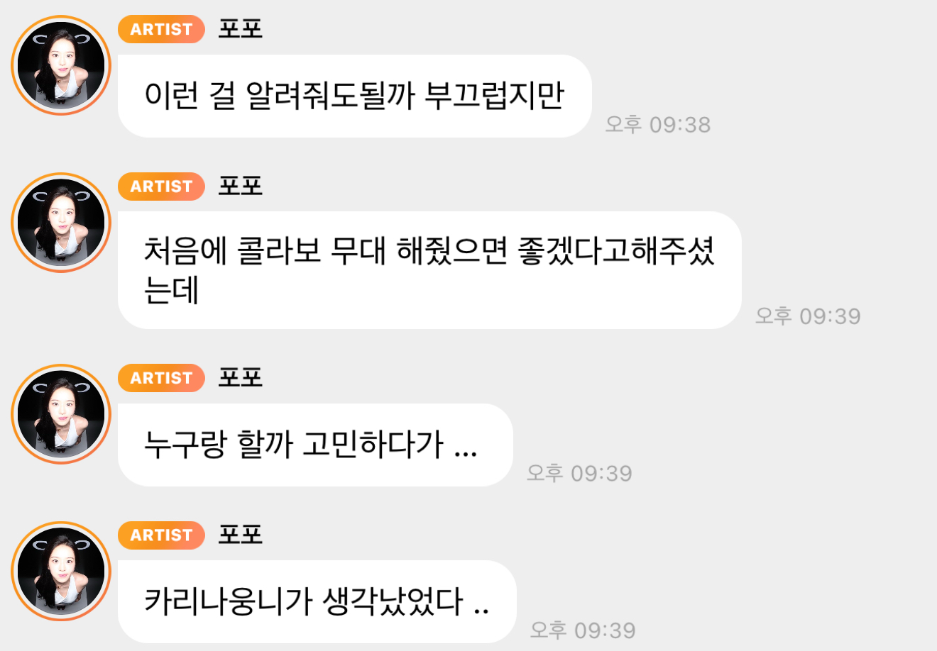 [잡담] 안유진 카리나 무대 비하인드 | 인스티즈
