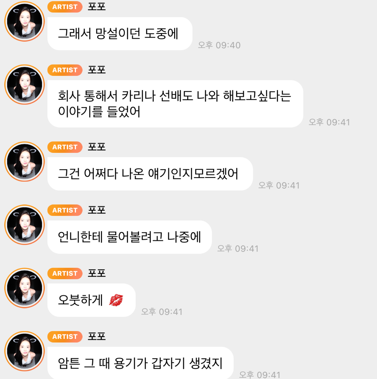 [잡담] 안유진 카리나 무대 비하인드 | 인스티즈