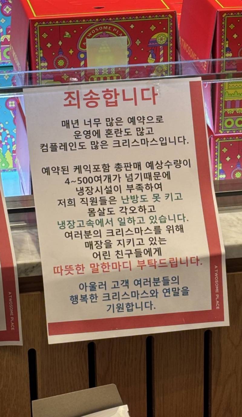 스초생 폭주에 사달난 투썸플레이스 근황.JPG | 인스티즈