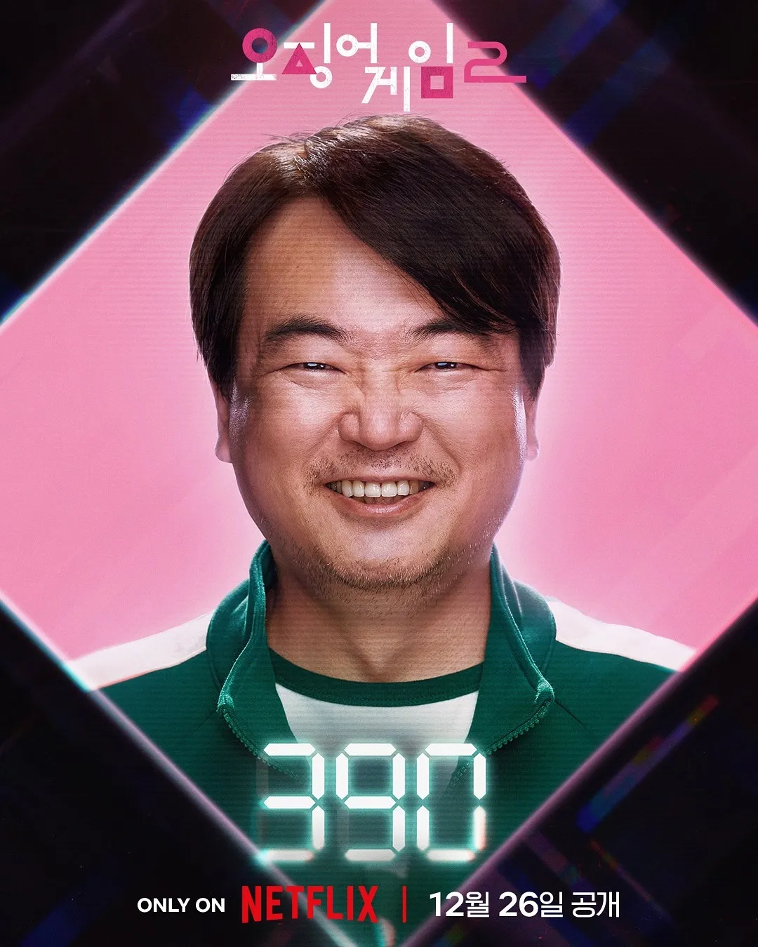 [잡담] 오겜2 이분 없었으면 진짜 제대로 산으로 갔을듯 | 인스티즈