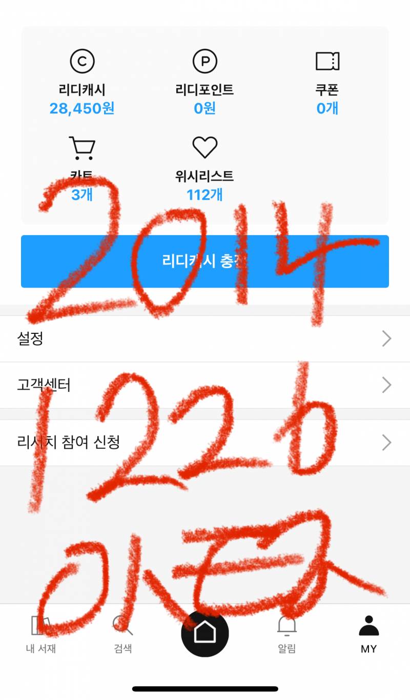 [잡담] 해후 웹툰 | 인스티즈