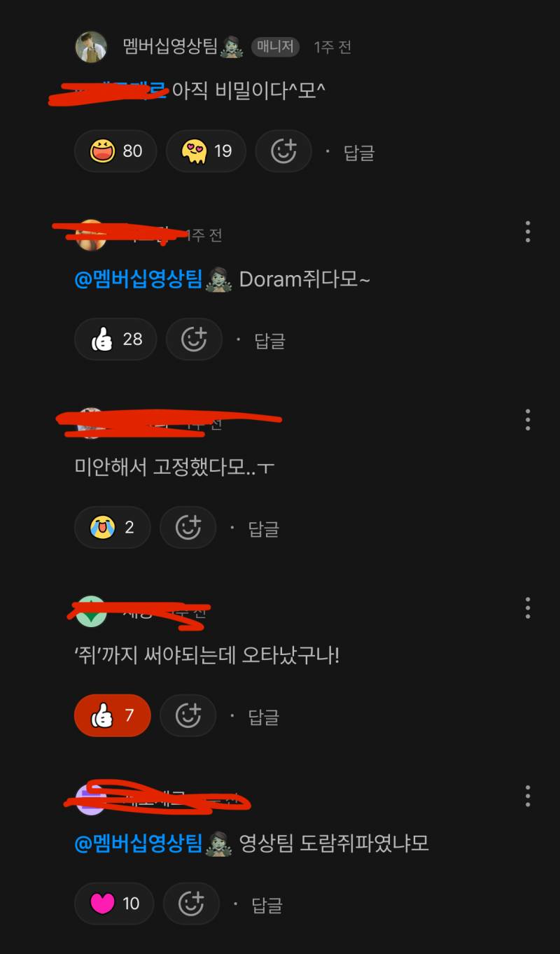 [잡담] 멤버십 댓 보면 쿼카 맞는 것 같다모 | 인스티즈