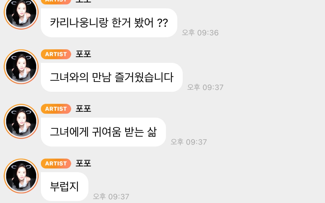 [잡담] 안유진 카리나 맘에 들었나봐 | 인스티즈