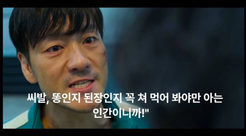 [잡담] ㅅㅍ) 오징어게임 성기훈 요약하면 이거인듯? | 인스티즈