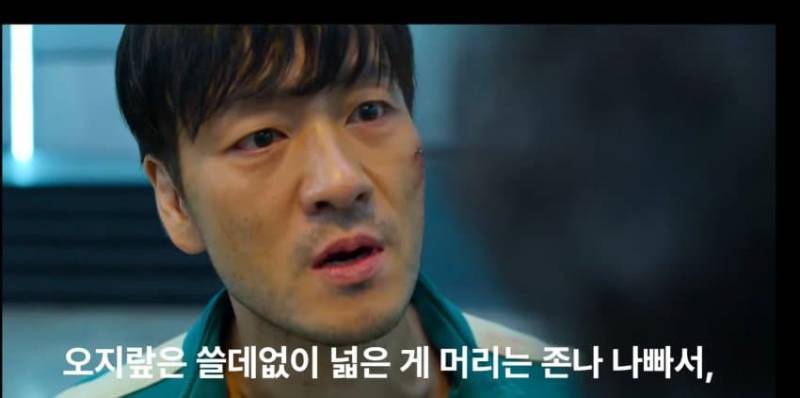 [잡담] ㅅㅍ) 오징어게임 성기훈 요약하면 이거인듯? | 인스티즈