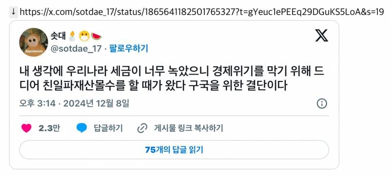 세금이 너무 녹았으니 경제위기 극복을 위해 | 인스티즈