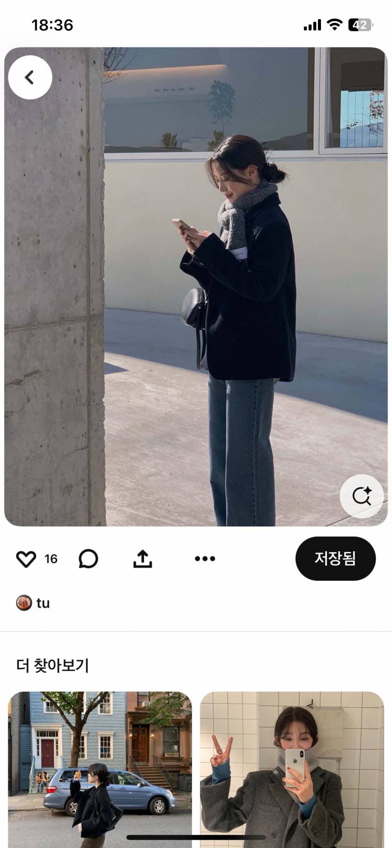 [잡담] 이런 패션은 뭐라고 불러?? | 인스티즈