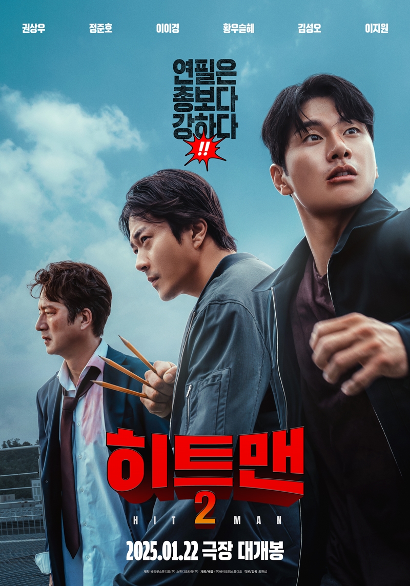 [정보/소식] 웹툰에 그린 대로 테러가 일어난다? <히트맨2> 메인 예고편 | 인스티즈