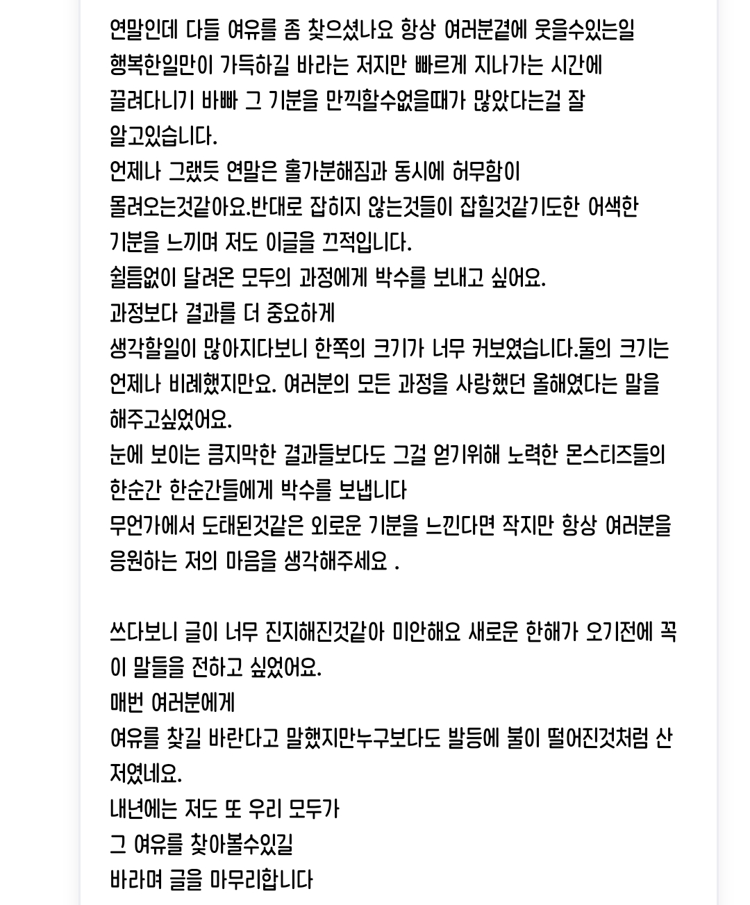 [잡담] 베이비몬스터 아현이 위버스 글 ,, | 인스티즈