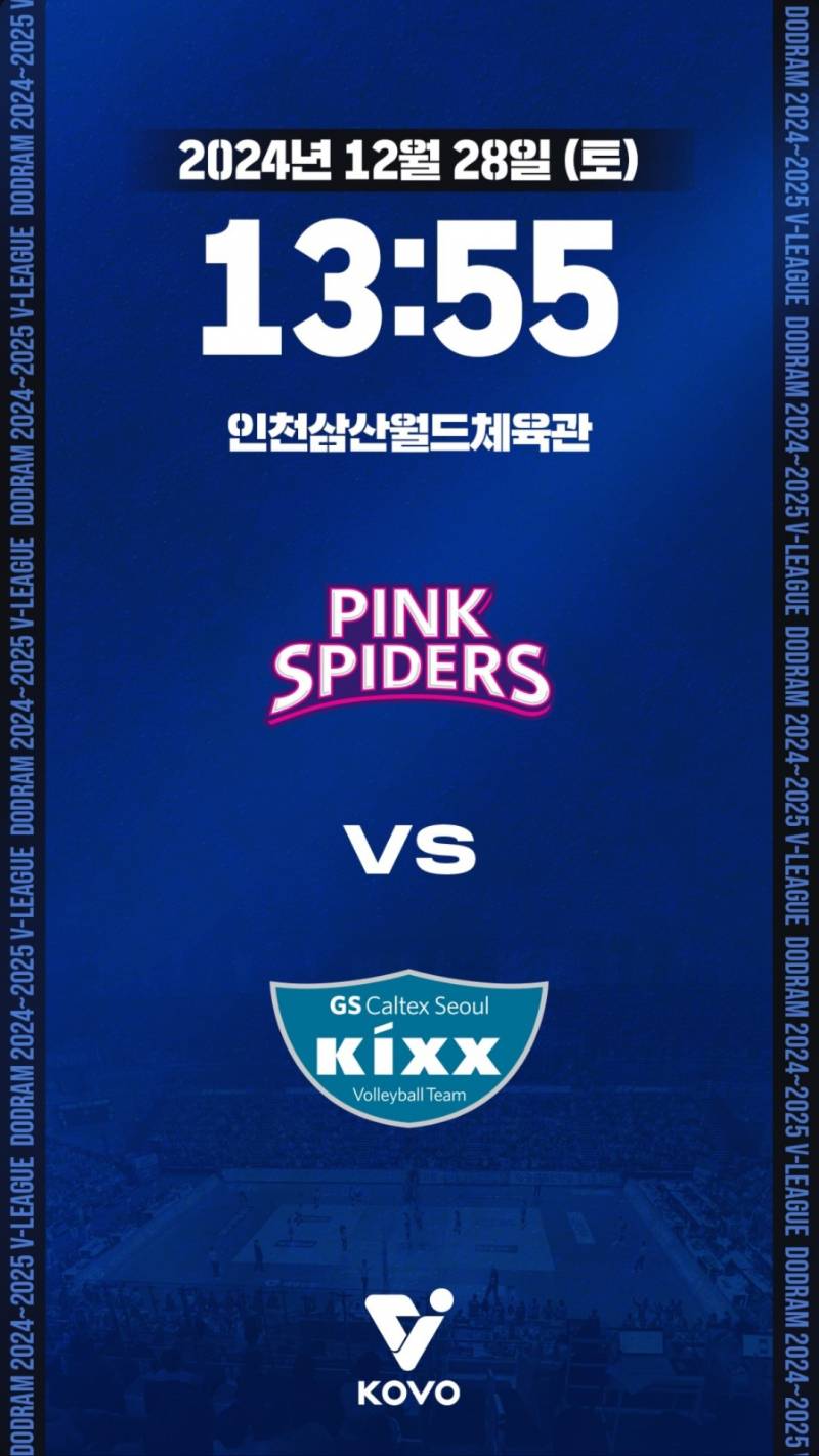 [잡담] 🏐 241228 여자배구 달글 🏐 | 인스티즈