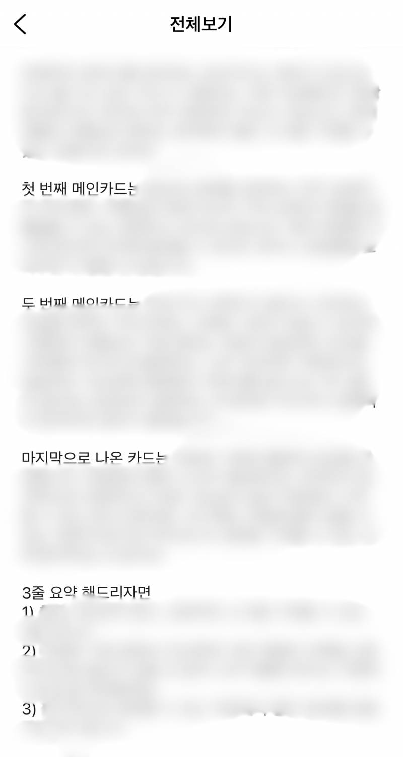 돈값하는 진짜타로🍎자격증✅ | 인스티즈