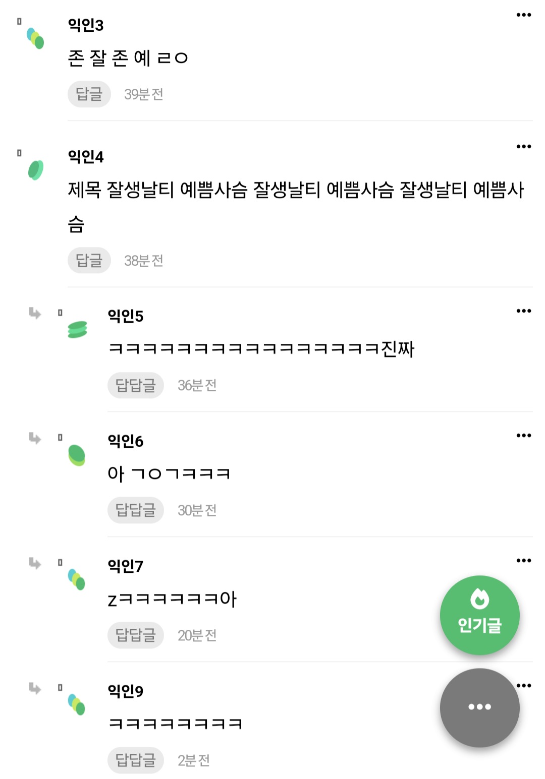 [잡담] 원빈 성찬 연준 수빈 현진 용복 <- 이 얼마나 유명하길래 | 인스티즈