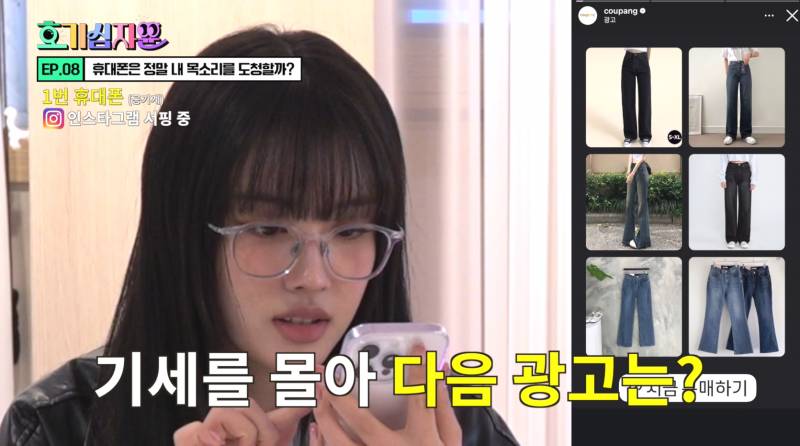 핸드폰이 도청하고 있다는 괴담 사실일까? | 인스티즈