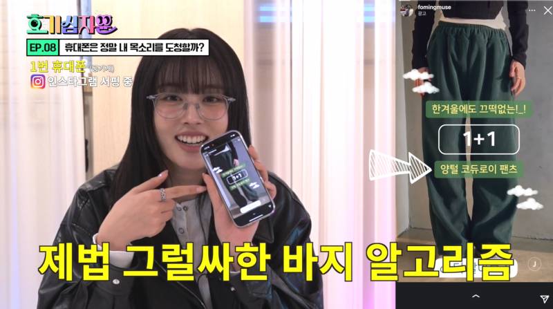 핸드폰이 도청하고 있다는 괴담 사실일까? | 인스티즈