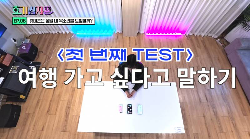 핸드폰이 도청하고 있다는 괴담 사실일까? | 인스티즈