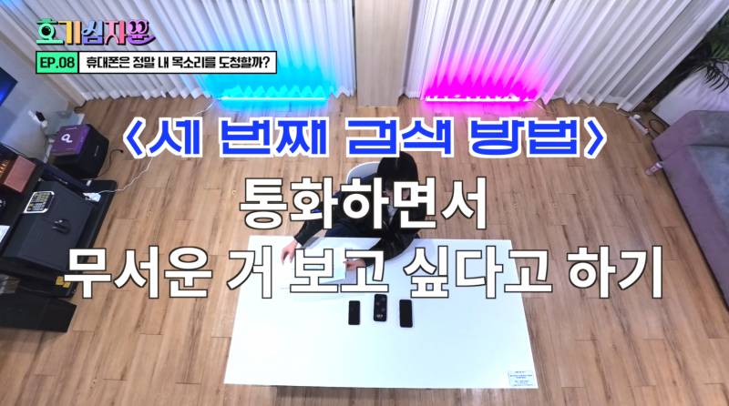 핸드폰이 도청하고 있다는 괴담 사실일까? | 인스티즈