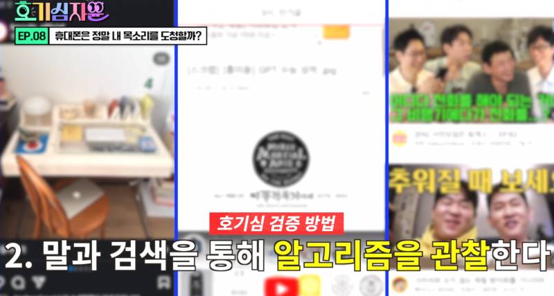 핸드폰이 도청하고 있다는 괴담 사실일까? | 인스티즈