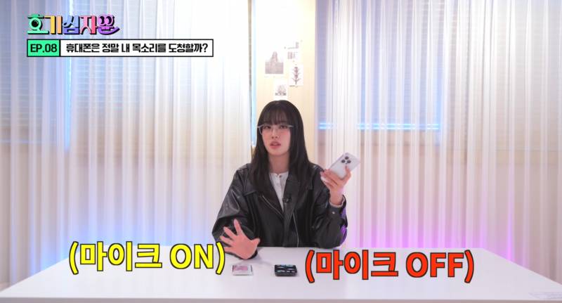 핸드폰이 도청하고 있다는 괴담 사실일까? | 인스티즈