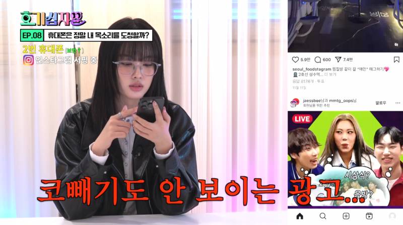 핸드폰이 도청하고 있다는 괴담 사실일까? | 인스티즈