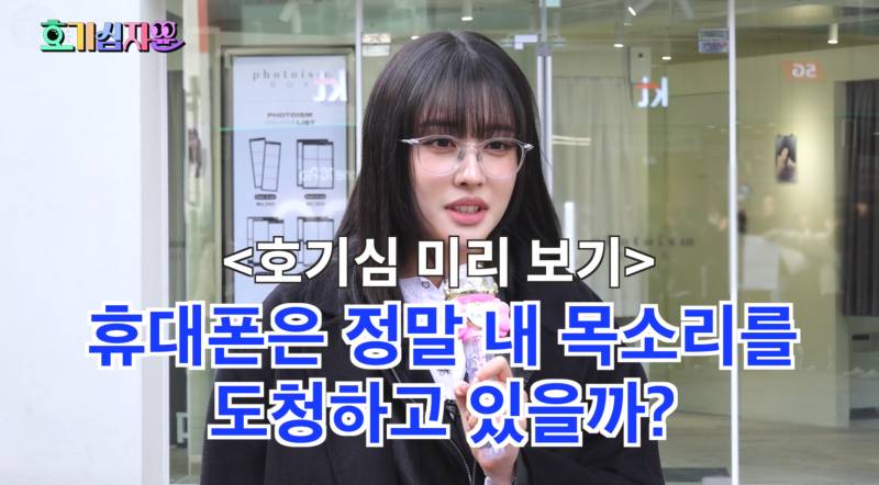 핸드폰이 도청하고 있다는 괴담 사실일까? | 인스티즈