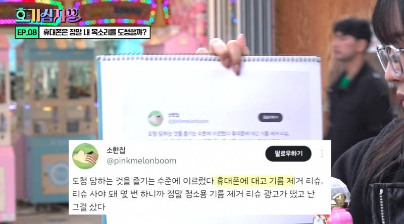 핸드폰이 도청하고 있다는 괴담 사실일까? | 인스티즈