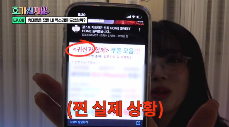 핸드폰이 도청하고 있다는 괴담 사실일까? | 인스티즈